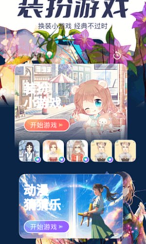 AcFan 阅读页界面